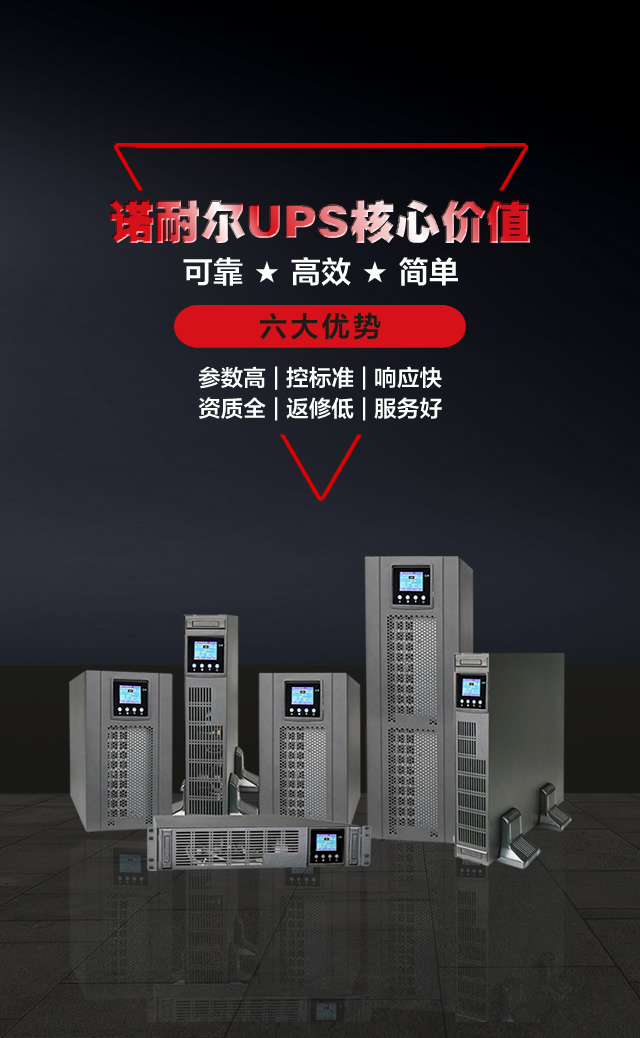 诺耐尔 Nunal Ups不间断电源 不间断电源 Eps应急电源 免维护胶体蓄电池 稳压电源 直流屏 Eps Ups生产厂家